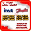 اینورتر 7.5 کیلووات اینوت