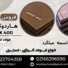 ورق هاردوکس 400-ورق ضد سایش-فولاد هاردوکس 400