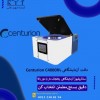 خدمات پس از فروش سانتریفیوژ Centurionمدل C4000R