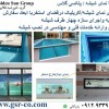 آب بندی پلکسی گلاس،پنل آکرولیک،سازنده شیشه استخر