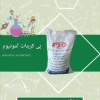 فروش بی کربنات آمونیوم با تضمین کیفیت