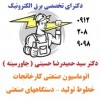 •	اتوماسیون صنعتی کارخانجات -خطوط تولید - دستگاههای صنعتی