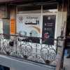 المنت استخری