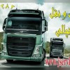 ترانزیت یخچالداران به کویت