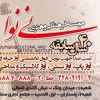 بهترین و مجهزترین آموزشگاه موسیقی محدوده پاسداران