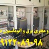 صدور تاییدیه وزارت کار برای چاههای ارت