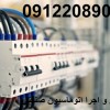 طراحی و ساخت تابلو برقهای صنعتی کارخانجات مختلف