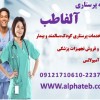 مدرن ترین مرکز پرستاری در تهران