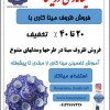 فروش ظروف میناکاری در رنگ ها و مدل های مختلف،آموزش