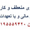 ابزار ضمانتی جهت تامین منابع مالی