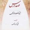 آموزش خصوصی و آنلاین تنبور