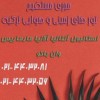 تورهای ارزان داخلی و خارجی