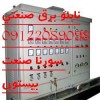 تعمیرات تخصصی برق صنعتی