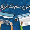 طراحی سایت ارزان