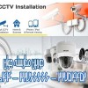نصب و تعمیر دوربین مداربسته درمحل درارومیه