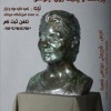 ساخت هر گونه مجسمه با هر جنسی در هر ابعادی
