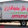 گسترده ترین خدمات حمل بار یخچالی به کویت