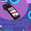 صندوق فروشگاهی کاسبیت برای فست فود