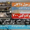 ورق ولدوکس-فولاد سازه ای-weldox-ولدوکس-ولدوکس 700