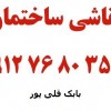 نقاشی ساختمان در خیابان امام خمینی کرج