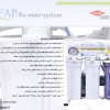 دستگاه تصفیه آب خانگی
