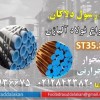 لوله St35.8-لوله آتشخوار-لوله آلیاژی-فولاد حرارتی