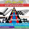 مانیسمان-لوله مانیسمان-لوله آتشخوار-لوله بدون درز