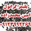 شرکت تولیدی گرانول پلی اتیلن
