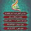 بنیادبین المللی خیریه آبشارعاطفه ها بنیاد بین المل