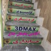 آموزش حسابداری با نرم افزار و اکسل