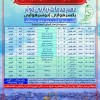 تور نجف و کربلا هوایی ویژه نوروز1401