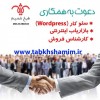 بازاریاب اقا