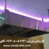 هود استیل صنعتی مرکزی