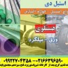 هستلوی-ورق هستلوی-لوله هستلوی-تسمه هستلویhastelloy
