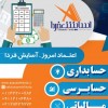 ثبت شرکت در سراسر کشور پرداخت وجه در پایان کار