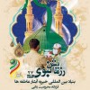 بنیاد بین المللی خیریه آبشار عاطفه ها