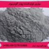 پودر آلومینیوم پودر آلومینیوم فلک