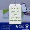 سام محاسب تحلیل _ نرم افزار حسابداری سپیدار همکارا
