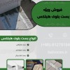 بست بلوک هبلکس - بلوک سبک هبلکس