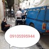 نیسان بار پرند ۰۹۱۰۵۵۹۵۹۴۴ حمل اثاثیه منزل در پرند