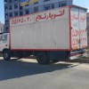 باربری فلاح شاندیز، معلم، اذری، شهرک ولیعصر زمزم