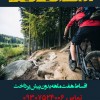 دوچرخه آلومینیوم مدل جدید 2023