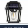 دیوارکوب خورشیدی