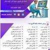 خدمات غیر حضوری کاری نت مایدا