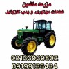 جاندیر- قطعات اصلی موتورجاندیر4560