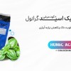 کود هیومیک اسید + کود مرغی به بهبود ساختار خاک، افزایش ظرفیت