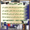 تعمیر و خدمات پس از فروش سکام،سانکس،گپ،سکوایزی