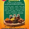 مشاوره و درمان تب سنتی