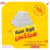 بلوک هبلکس - بلوک سبک گازی