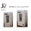 ژنراتور  هیدروژن  -  SPH300